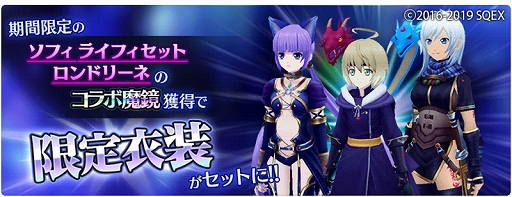 画像ギャラリー No.006のサムネイル画像 / 「テイルズ オブ ザ レイズ」が「スターオーシャン:アナムネシス」とのコラボを開始。クロードとレナが参戦