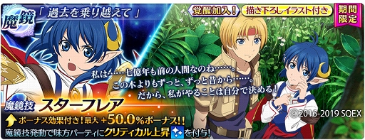 画像ギャラリー No.010のサムネイル画像 / 「テイルズ オブ ザ レイズ」が「スターオーシャン:アナムネシス」とのコラボを開始。クロードとレナが参戦