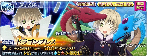 画像ギャラリー No.012のサムネイル画像 / 「テイルズ オブ ザ レイズ」が「スターオーシャン:アナムネシス」とのコラボを開始。クロードとレナが参戦