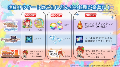 画像ギャラリー No.005のサムネイル画像 / 「テイルズ オブ ザ レイズ」,ショートアニメ映像公開を含む新情報4つを公開