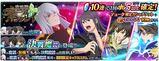 画像ギャラリー No.004のサムネイル画像 / 「テイルズ オブ ザ レイズ」,新編「フェアリーズ レクイエム」」にて「攻略戦 デューク・バンタレイ」が開催