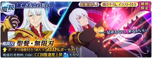 画像ギャラリー No.006のサムネイル画像 / 「テイルズ オブ ザ レイズ」,新編「フェアリーズ レクイエム」」にて「攻略戦 デューク・バンタレイ」が開催