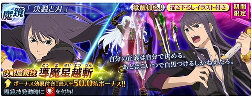 画像ギャラリー No.007のサムネイル画像 / 「テイルズ オブ ザ レイズ」,新編「フェアリーズ レクイエム」」にて「攻略戦 デューク・バンタレイ」が開催