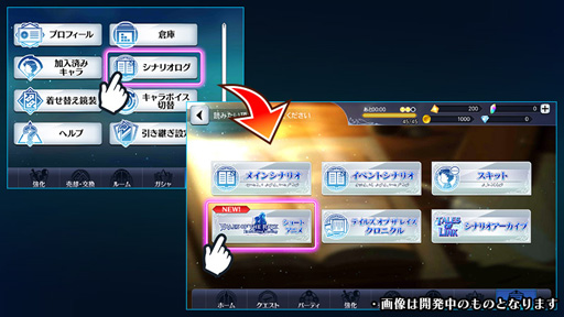 画像ギャラリー No.009のサムネイル画像 / 「テイルズ オブ ザ レイズ」,ショートアニメをゲーム内にて公開。記念してログインボーナスなどが開催