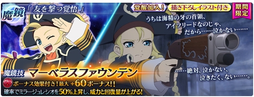 画像ギャラリー No.003のサムネイル画像 / 「テイルズ オブ ザ レイズ」,パティ&チャットが新規参戦するイベントが開催