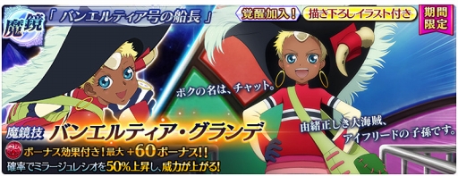 画像ギャラリー No.004のサムネイル画像 / 「テイルズ オブ ザ レイズ」,パティ&チャットが新規参戦するイベントが開催