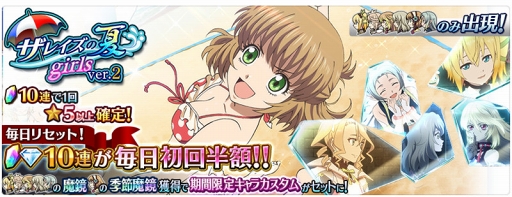 画像ギャラリー No.011のサムネイル画像 / 「テイルズ オブ ザ レイズ」,パティ&チャットが新規参戦するイベントが開催