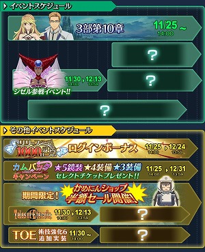 画像ギャラリー No.004のサムネイル画像 / 「テイルズ オブ ザ レイズ」,リリース1000日記念のキャンペーンが開催中