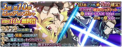 画像ギャラリー No.005のサムネイル画像 / 「テイルズ オブ ザ レイズ」,リリース1000日記念のキャンペーンが開催中