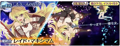 画像ギャラリー No.008のサムネイル画像 / 「テイルズ オブ ザ レイズ」,リリース1000日記念のキャンペーンが開催中