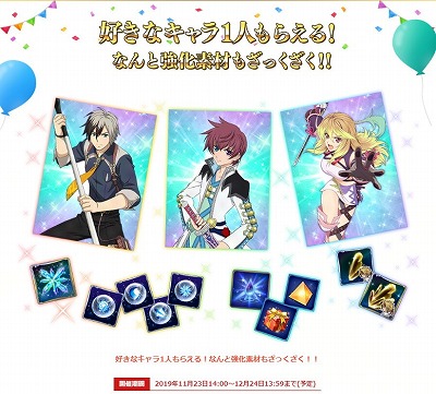 画像ギャラリー No.012のサムネイル画像 / 「テイルズ オブ ザ レイズ」,リリース1000日記念のキャンペーンが開催中