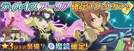 画像ギャラリー No.007のサムネイル画像 / 「テイルズ オブ ザ レイズ」,イベント「ティル・ナ・ノーグクリスマス〜聖夜の贈り物〜」が開催