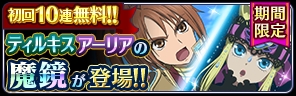 画像ギャラリー No.009のサムネイル画像 / 「テイルズ オブ ザ レイズ」,イベント「ティル・ナ・ノーグクリスマス〜聖夜の贈り物〜」が開催