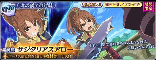 画像ギャラリー No.013のサムネイル画像 / 「テイルズ オブ ザ レイズ」,イベント「ティル・ナ・ノーグクリスマス〜聖夜の贈り物〜」が開催