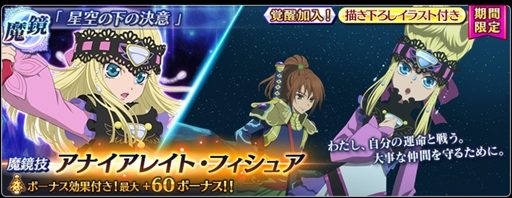 画像ギャラリー No.014のサムネイル画像 / 「テイルズ オブ ザ レイズ」,イベント「ティル・ナ・ノーグクリスマス〜聖夜の贈り物〜」が開催