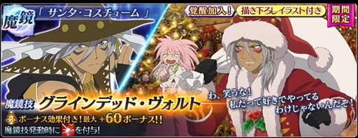 画像ギャラリー No.016のサムネイル画像 / 「テイルズ オブ ザ レイズ」,イベント「ティル・ナ・ノーグクリスマス〜聖夜の贈り物〜」が開催