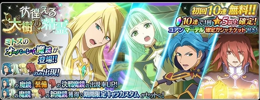 画像ギャラリー No.005のサムネイル画像 / 「テイルズ オブ ザ レイズ」でイベント「彷徨える大樹の精霊」が開催