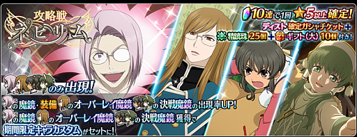 画像ギャラリー No.004のサムネイル画像 / 「テイルズ オブ ザ レイズ」,新イベント「攻略戦 ネビリム 〜在りし日の過ち〜」が開催