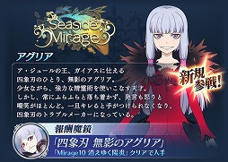 画像ギャラリー No.004のサムネイル画像 / 「テイルズ オブ ザ レイズ」に新規参戦キャラクター,アグリア&サイモンが登場