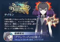 画像ギャラリー No.005のサムネイル画像 / 「テイルズ オブ ザ レイズ」に新規参戦キャラクター,アグリア&サイモンが登場