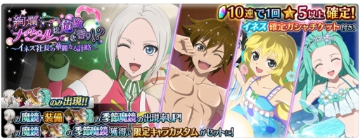 画像ギャラリー No.004のサムネイル画像 / 「テイルズ オブ ザ レイズ」で新イベント“絢爛ナイトプールは危険な香り!? 〜イネス社長の華麗なる計略〜”が開催