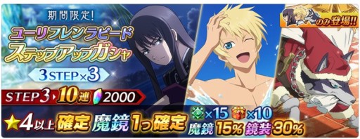 画像ギャラリー No.003のサムネイル画像 / 「テイルズ オブ ザ レイズ」,新イベント“精霊装ユーリ&フレン&ラピード”で“精霊装”第8弾登場