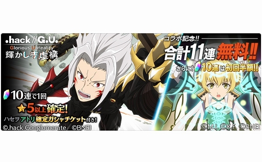 ���������꡼ No.005�Υ���ͥ������ / �֥ƥ��륺 ���� �� �쥤���פȡ�.hack//G.U.�פΥ���ܤ��������ȡ��ϥ���ȥ��ȥ꤬�о�