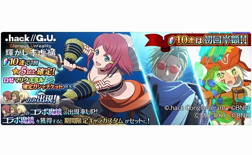 ���������꡼ No.006�Υ���ͥ������ / �֥ƥ��륺 ���� �� �쥤���פȡ�.hack//G.U.�פΥ���ܤ��������ȡ��ϥ���ȥ��ȥ꤬�о�