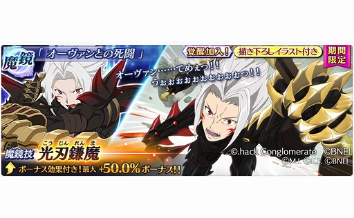 ���������꡼ No.008�Υ���ͥ������ / �֥ƥ��륺 ���� �� �쥤���פȡ�.hack//G.U.�פΥ���ܤ��������ȡ��ϥ���ȥ��ȥ꤬�о�