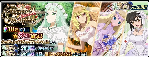 画像ギャラリー No.002のサムネイル画像 / 「テイルズ オブ ザ レイズ」で新イベント“Happy Happening Wedding”が開催