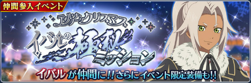 画像ギャラリー No.001のサムネイル画像 / 「ザレイズ」イバルの極秘ミッションが開催
