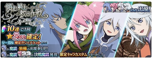画像ギャラリー No.009のサムネイル画像 / 「テイルズ オブ ザ レイズ」にリーガルが参戦。新イベントも開催中