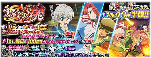 画像ギャラリー No.003のサムネイル画像 / 「テイルズ オブ ザ レイズ」,新イベント“うつろいゆく魂”開催。ガシャにはルカの終決魔鏡登場