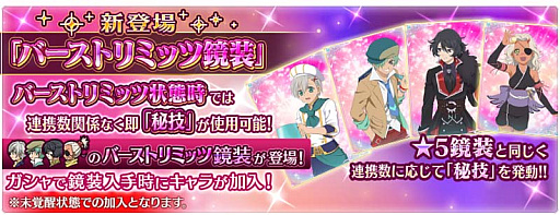 画像ギャラリー No.004のサムネイル画像 / 「テイルズ オブ ザ レイズ」,新イベント“うつろいゆく魂”開催。ガシャにはルカの終決魔鏡登場