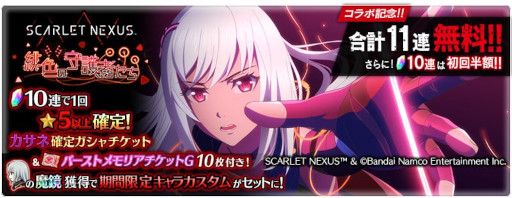 ꡼ No.005 | ֥ƥ륺   쥤פSCARLET NEXUSפȥܡȥ͡ɻ