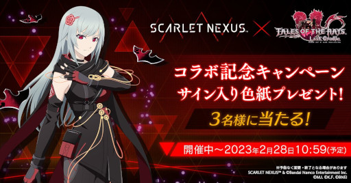 ꡼ No.011 | ֥ƥ륺   쥤פSCARLET NEXUSפȥܡȥ͡ɻ