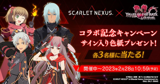 ꡼ No.012 | ֥ƥ륺   쥤פSCARLET NEXUSפȥܡȥ͡ɻ