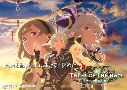 画像ギャラリー No.004のサムネイル画像 / 「テイルズ オブ ザ レイズ」新モード“リコレクション”の新情報を発表。オープニングアニメや新キャラ6名などを公開