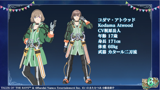 画像ギャラリー No.005のサムネイル画像 / 「テイルズ オブ ザ レイズ」新モード“リコレクション”の新情報を発表。オープニングアニメや新キャラ6名などを公開