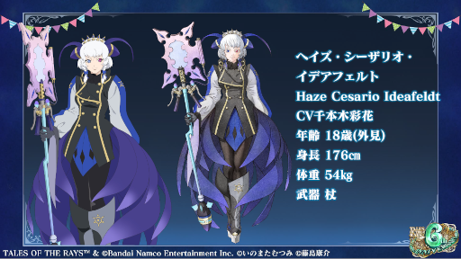 画像ギャラリー No.008のサムネイル画像 / 「テイルズ オブ ザ レイズ」新モード“リコレクション”の新情報を発表。オープニングアニメや新キャラ6名などを公開