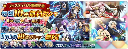 画像ギャラリー No.002のサムネイル画像 / 「テイルズ オブ ザ レイズ」,“ザレイズ オブ フェスティバル〜6周年スペシャル編〜”開催中