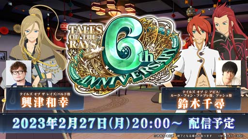 画像ギャラリー No.009のサムネイル画像 / 「テイルズ オブ ザ レイズ」,“ザレイズ オブ フェスティバル〜6周年スペシャル編〜”開催中