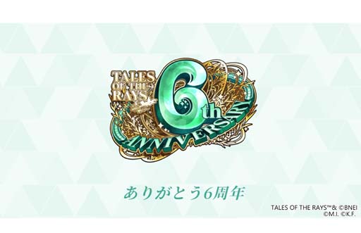画像ギャラリー No.010のサムネイル画像 / 「テイルズ オブ ザ レイズ」,“ザレイズ オブ フェスティバル〜6周年スペシャル編〜”開催中