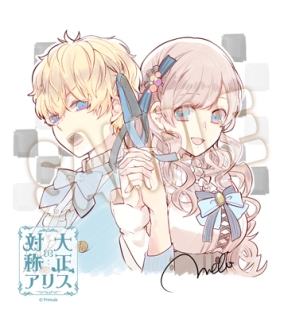 画像ギャラリー No.067のサムネイル画像 / 「乙女チック4Gamer」第62回:男性になった赤ずきんやアリスが攻略できる「大正×対称アリス」を特集。童話の登場人物とのちょっぴりいびつな物語を楽しもう