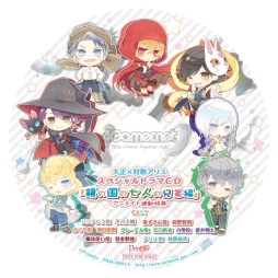 画像ギャラリー No.069のサムネイル画像 / 「乙女チック4Gamer」第62回:男性になった赤ずきんやアリスが攻略できる「大正×対称アリス」を特集。童話の登場人物とのちょっぴりいびつな物語を楽しもう