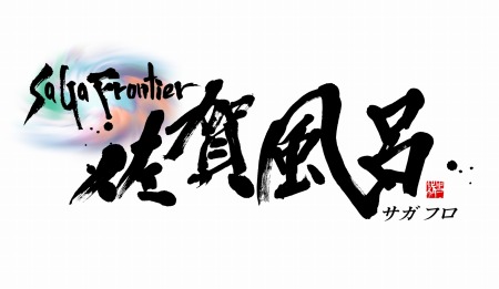 画像ギャラリー No.003のサムネイル画像 / コラボ企画「ロマンシング佐賀3」佐賀への往復航空券が当たるキャンペーンを実施