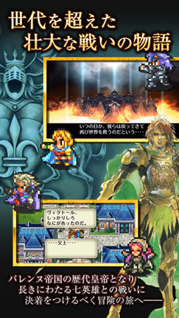 ロマンシング サガ2