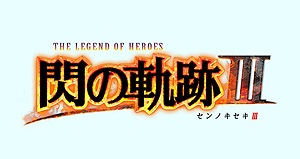 ꡼ No.003Υͥ / PS4ֱͺ εIIIפ928ȯ䡣ȥ֥åʤɤ4ŵBOXƱֽKISEKI BOXפƱȯ