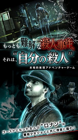 MURDERED 魂の呼ぶ声