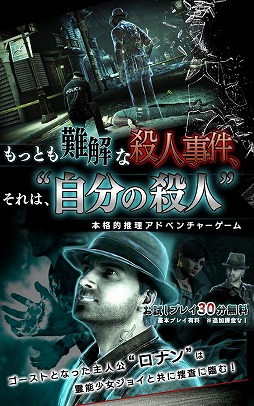 MURDERED 魂の呼ぶ声